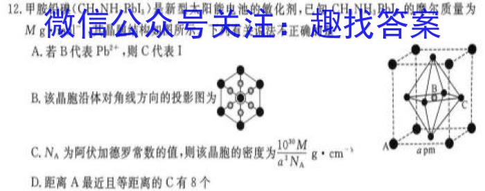 2022-2023学年辽宁省高一5月联考(23-450A)化学