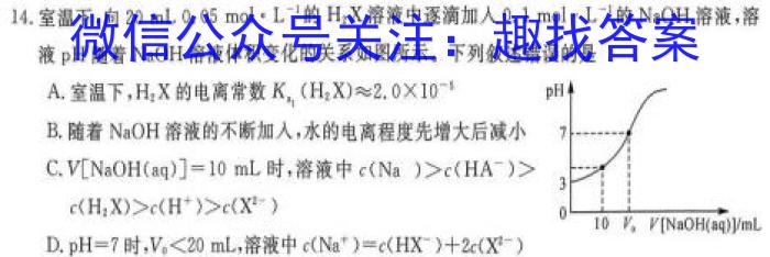 2022-2023学年辽宁省高一年级联考（23-450A）化学