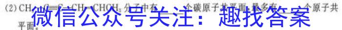 广西国品文化-桂柳金卷 2023年普通高等学校招生全国统一考试(仿真卷)化学