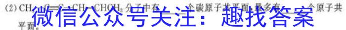 2023年普通高等学校招生全国统一考试考前演练五5(全国卷)化学