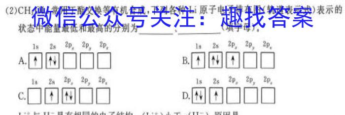 2023届辽宁省大连市高三下学期适应性测试（二模）化学