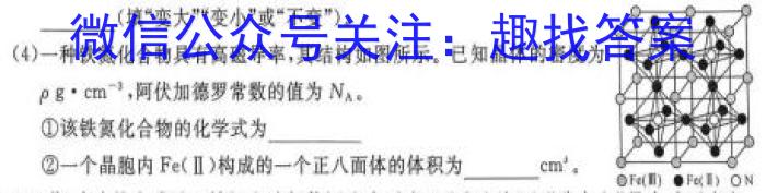 皖淮名校联盟2022~2023学年度第二学期高二联考(23-463B)化学