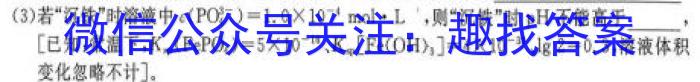 2023年普通高校招生考试冲刺压轴卷X(七)化学