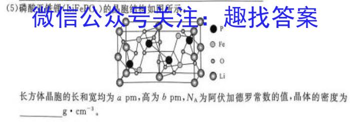 2023年先知冲刺猜想卷 老高考(一)化学
