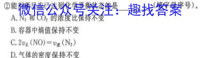 湖南省2023届高三全真模拟适应性考试化学