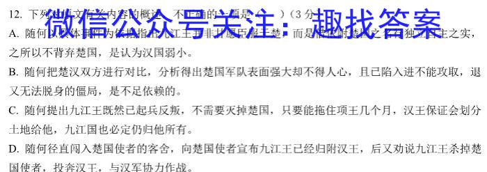 2023-2024衡水金卷先享题高三一轮周测卷新教材英语必修一Unit2周测(2)语文