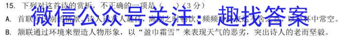 江西省2022-2023学年度七年级期末练习（八）政治1