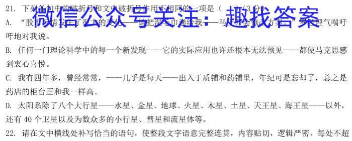 贵州省2023年中考备考教学质量监测诊断卷(三)政治1