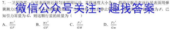 2023年河北省初中毕业生升学文化课模拟考试（二）f物理