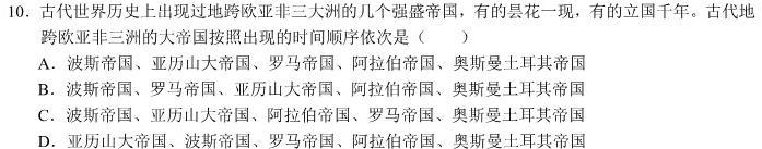 2023届高考冲刺卷(三)3政治y