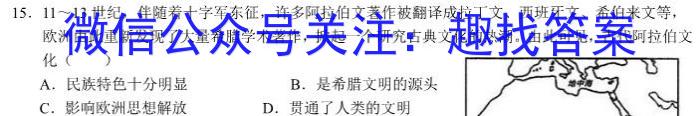 2023年安徽省初中毕业学业考试冲刺卷（二）（政治）