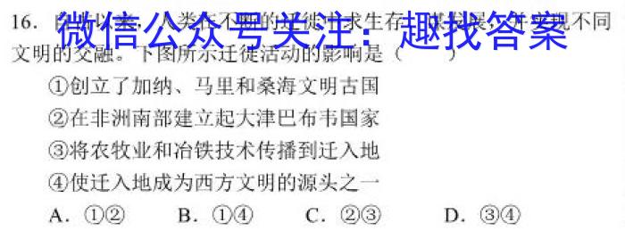 2023届新疆维吾尔自治区普通高考第三次适应性检测历史