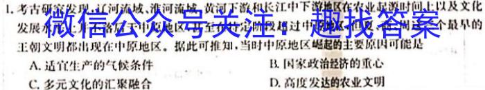 2023年江西省高二年级联合调研考试（5月）历史
