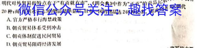 重庆康德2023年普通高等学校招生全国统一考试高考模拟调研卷(七)&政治