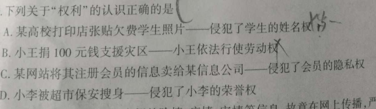 2023届湖南省普通高中学业水平合格性考试(三).地理
