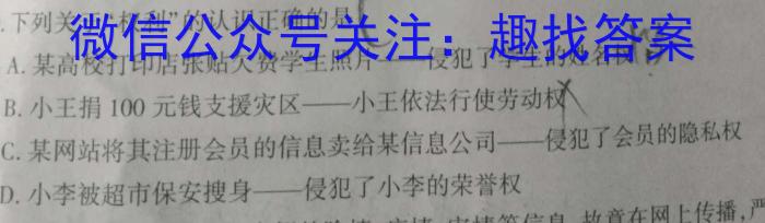 快乐考生 2023届双考信息卷·第八辑 锁定高考 冲刺卷(二)2政治~