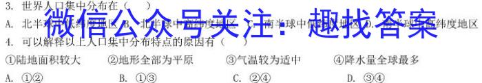 2023年普通高校招生考试冲刺压轴卷XGK(七)s地理