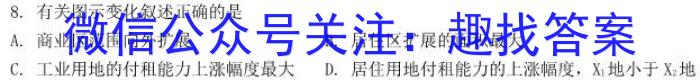 2023年中考密卷·临考模拟卷(三)地.理