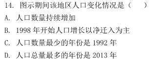 广西省2023年春季学期高一年级八校第二次联考.地理