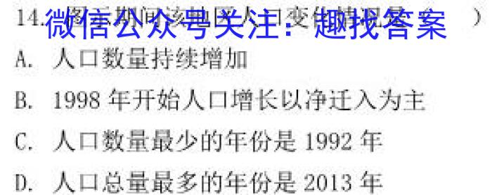 2023年普通高等学校招生伯乐马押题考试(二)政治1