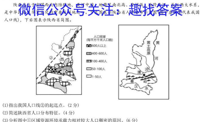 [高考仿真模拟]2023届九师联盟高三年级5月质量检测（LG）政治~