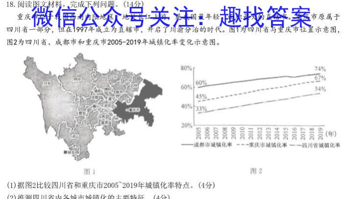 2023年吉林大联考高三年级5月联考（578C）地理.