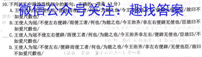 江西省2023年初中学业水平考试适应性试卷（六）政治1