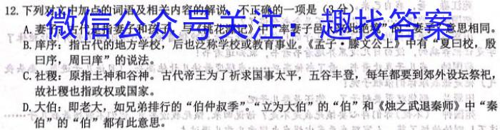 陕西省临渭区2023年九年级中考模拟训练(二)语文