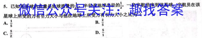 陕西省2023年九年级教学质量检测（正方形套黑色菱形）z物理