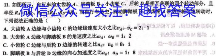 江西省2023届九年级《学业测评》分段训练（七）物理`