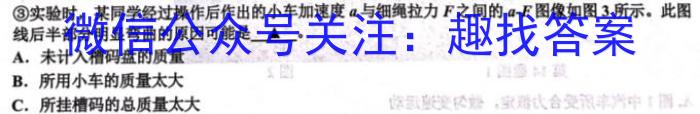 2023年安徽省初中毕业学业考试冲刺试卷(一)f物理