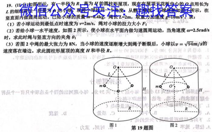 江淮名卷·2023年安徽中考押题卷(三)3物理`