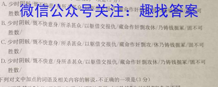 2023年大同市八年级结业考试(7月)政治1