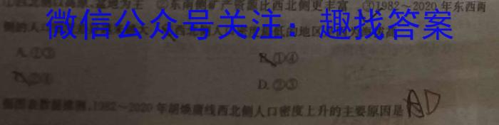 2023年陕西大联考高三年级5月联考（⇧）l地理