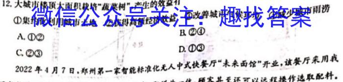 安徽省2022-2023学年度八年级下学期阶段评估（二）【7LR-AH】l地理