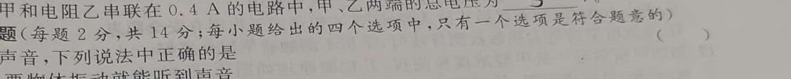 2023年普通高等学校招生全国统一考试 考前预测·精品押题卷(三)-物理
