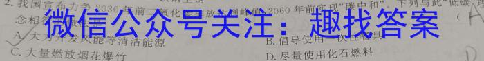 [晋一原创测评]山西省2023年初中学业水平考试模拟测评（三）化学