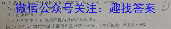 安徽省2022~2023学年度八年级阶段诊断 R-PGZX F-AH(七)化学