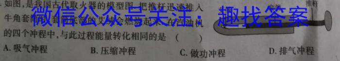 2023年山西省中考信息冲刺卷·第三次适应与模拟物理`