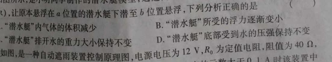 大联考·2022-2023学年高二年级阶段性测试(五)-物理