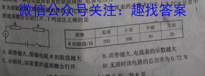 京师测评协作校2023年高三质量联合检测新高考Ⅰ卷f物理