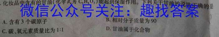 安徽省2022-2023学年九年级教学质量检测（七）化学