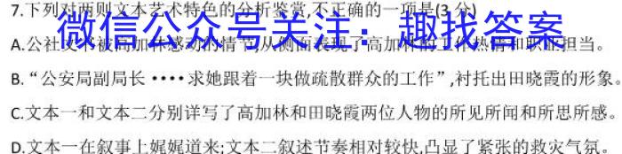 河南省平顶山市2022-2023学年高二下学期期末调研考试政治1