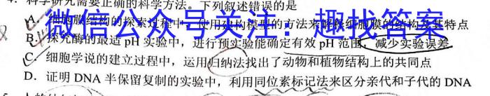 2024-2023全国重点高中新百年竞优联考生物