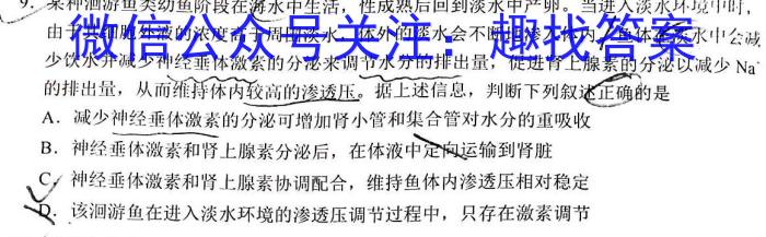 吉林省2022~2023学年度下学期高一期中考试试卷(23-453A)生物试卷答案