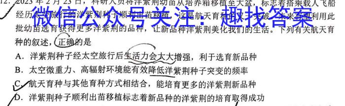 [启光教育]2023年河北省初中毕业生升学文化课模拟考试(二)(2023.5)生物