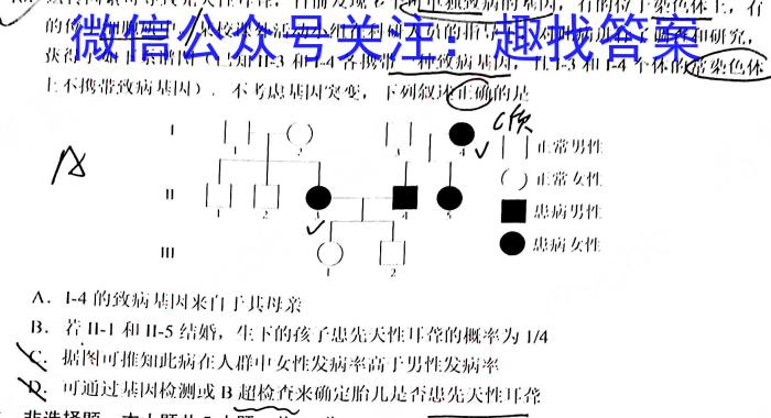 2023年湖南大联考高三年级5月联考（578C·HUN）生物