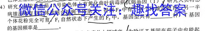 山西思而行 2022-2023高三5月省际名校联考三(押题卷)生物