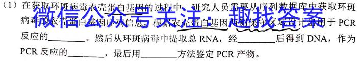 2023年四川省德阳五中高2021级高二下期6月月考生物试卷答案