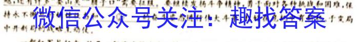 [凉山三诊]四川省凉山州2023届高中毕业班第三次诊断性检测语文